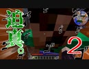 【匠Craftマルチサーバー】匠は今日もドッカンバッカン大騒ぎ　2発目【ARIA姉妹実況】