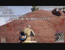 【OPR】布団ちゃんのPUBG part997【2018/05/22】