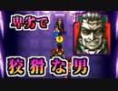 【実況】 予備知識ある男の幻想水滸伝Ⅱ　28話目