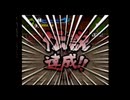 喧嘩番長２　全伝説達成