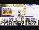 ドＭなメル先輩の一面に困惑を隠せない団長