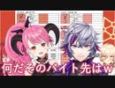 【にじさんじ家系図 を作ろう】後輩に愛園愛美と不破湊を置いたら完全に夜の店になったアンジュのバイト先