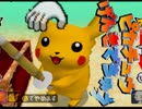 いざ、ピカ充目指して！やりこみ女性実況！【ピカチュウげんきでちゅう】part9