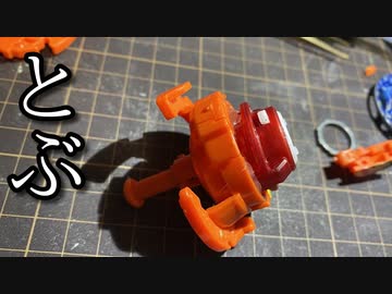 衝撃型スイッチ式ジャンプ攻撃ベイブレードの動画