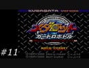 『メダロット』カードロボトルを普通にプレイ(ロボトル11)