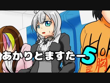 【VOICEROID劇場】あかりとますたー5【声月宣伝】