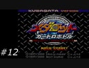 『メダロット』カードロボトルを普通にプレイ(ロボトル12)