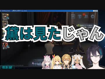 【黛は見た】試合中、人狼の犯行を目撃する黛灰