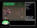 [ゆっくり]女だけのロマンシングサガ2[実況]その21