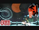 #66【大神 絶景版】ちょっと神絵師になってくる【実況プレイ】