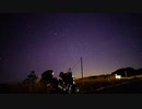 v-strom1000と星空と夜明け