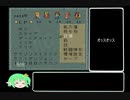 [ゆっくり]女だけのロマンシングサガ2[実況]その22