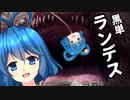 [MTG]ぱうぺあ娘々のよりシロＭＯ実況：ＲＥ　その１２[パウパー]　ー黒単ランデスー