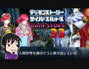 【映画公開記念】現実と仮想、大人と子供の狭間で神ゲー実況【サイバースルゥース】part33