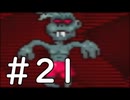 【実況】-超既プレイ実況-　MOTHER2実況プレイ　part21