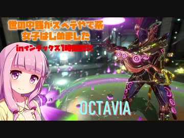 【Warframe】世の中銭がスベテやで系女子はじめました #8【VOICEROID実況】