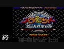 『メダロット』カードロボトルを普通にプレイ(終)