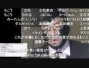 20200120　暗黒放送　アダルトの仕事がやってきた放送　②