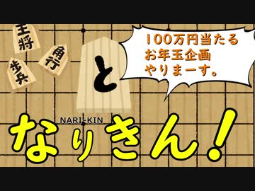 なりきん！
