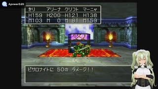 【DQ4】導かれしポンコツアンドロイド＃41【初見実況プレイ】