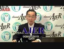『矢野新一のスポーツ最前線「オリンピック2020年」(前半)』矢野新一　AJER2020.1.21(3)