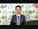 『田丸誠のセキュリティ講座ーあなたは大丈夫？－反社会的勢力の不当要求「個人が受ける不当要求』田丸誠　AJER2020.1.21(5)