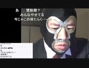 20200120　暗黒放送　アダルトの仕事がやってきた放送　③