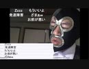 20200120　暗黒放送　アダルトの仕事がやってきた放送　⑤