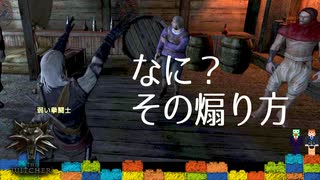 敗者を全力で煽る白狼【ウィッチャー】#5