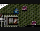 【実況】女が初見でロックマン3 Dr.ワイリーの最期!?を実況プレイ Part5