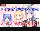 えるえるは妖精を超えた天使！【まほすず/かえる】