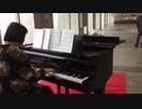 SFP メンバーの岩井さんの駅ピアノ