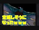 リオン総帥のゲームセンターRX　FF9を介護実況プレイ！！　　＃14　VSギザマルーク！　苦戦不可避