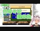 １分半でわかる魔使マオの麻雀配信専門用語とおまけでやらかしとか天才とかアンジュッジュとか