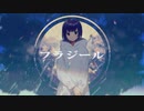 【3(8)っぽいど】フ/ラ/ジー/ル