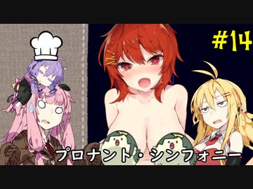 【プロナント・シンフォニー】あかねちゃんと挑む万魔殿！#14【VOICEROID実況プレイ】