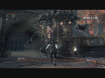 【Bloodborne】 栗本チャレンジ素手のみRTA 13分36秒 無編集版