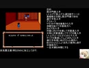 [TAS] FC ゲゲゲの鬼太郎2 妖怪軍団の挑戦 暫定版 part1 41:56.84