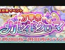 【実況】 今日から始まる害虫駆除物語 Part1115【FKG】