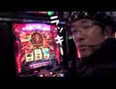 ういちとヒカルのおもスロいテレビ　第406回