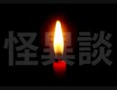 【長尺・作業用・睡眠導入・癒し】「【山にまつわる怖い話。不思議な話-2」