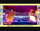 【ゆっくり実況】相棒と行くガラルダブルPart4【ポケモン剣盾】