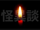 【長尺・作業用・睡眠導入・癒し】「【山にまつわる怖い話。不思議な話-3」