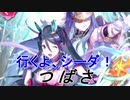 【FEH】体当たりアイドル つばさ【Fire Emblem Heroes ファイアーエムブレム ヒーローズ】
