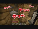 【マイクラ実況】ハチャメチャすぎる廃坑探索編 -Part2- 【Chaos Of Arts】