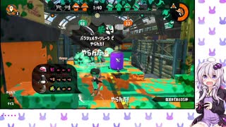 【スプラトゥーン２】ウデマエＸによる結月ゆかり実況part1