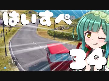 ハイスペックなずん姉様と行くJust Cause3実況　part34