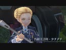 暇だった社会人の「英雄伝説 閃の軌跡Ⅳ」初プレイ実況part21