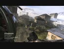 【CoD:MW】マルチプレイに突撃 part.1081