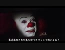 ペニーワイズはキラー仲間を増やしたいそうです